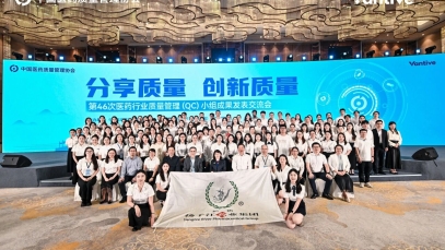 “二十一連冠”！揚子江藥業(yè)集團(tuán)蟬聯(lián)全國醫(yī)藥行業(yè)QC小組成果發(fā)表一等獎總數(shù)冠軍